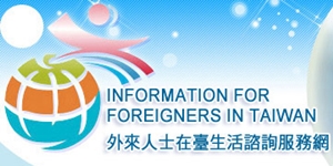 Information for Foreigners in Taiwan